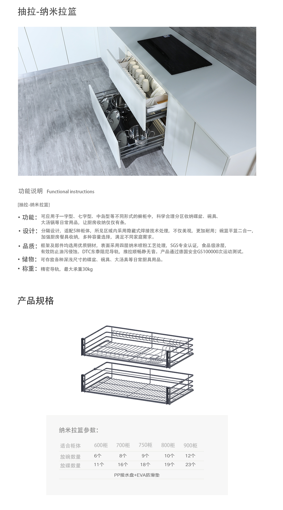 纳米拉篮(图1)